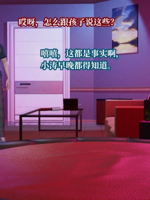 [紳士皇帝劉子業] 妈妈被他人寝取 7-11_0994