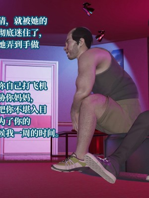 [紳士皇帝劉子業] 妈妈被他人寝取 7-11_1033