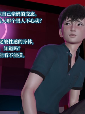 [紳士皇帝劉子業] 妈妈被他人寝取 7-11_1036