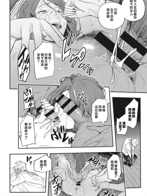 [あいの智絵] 催眠寄生 第1-4話 [中国翻訳]_b064bcmcm02191_0109