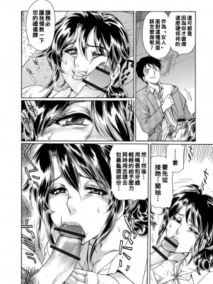 [ふじたじゅん] MはマナーのM～人妻講師の誠意～_055