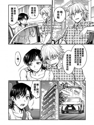 [船堀斉晃] 人妻再調教日誌 10_170