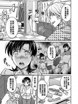 [船堀斉晃] 人妻再調教日誌 10_171