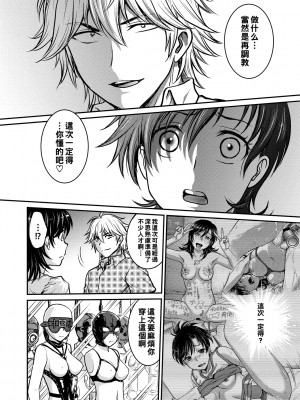 [船堀斉晃] 人妻再調教日誌 10_172