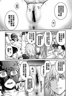 [船堀斉晃] 人妻再調教日誌 10_175