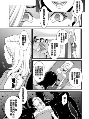 [終焉] モニタリング_0045