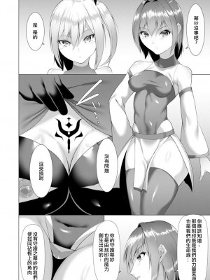 [蘭田夢]淫魔戦姫ダークベーラー 〜闇に墜ちる乙女〜整合版[沒有漢化]_011