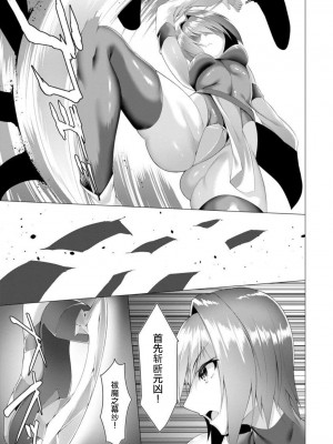 [蘭田夢]淫魔戦姫ダークベーラー 〜闇に墜ちる乙女〜整合版[沒有漢化]_037