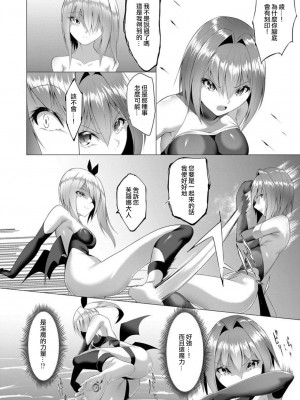 [蘭田夢]淫魔戦姫ダークベーラー 〜闇に墜ちる乙女〜整合版[沒有漢化]_100