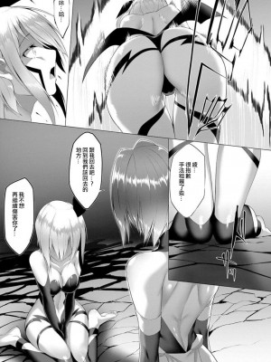 [蘭田夢]淫魔戦姫ダークベーラー 〜闇に墜ちる乙女〜整合版[沒有漢化]_103