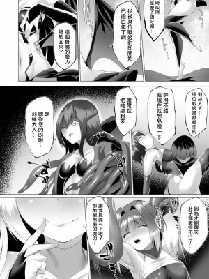 [蘭田夢]淫魔戦姫ダークベーラー 〜闇に墜ちる乙女〜整合版[沒有漢化]_156
