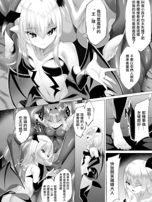 [蘭田夢]淫魔戦姫ダークベーラー 〜闇に墜ちる乙女〜整合版[沒有漢化]_158