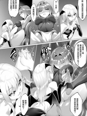 [蘭田夢]淫魔戦姫ダークベーラー 〜闇に墜ちる乙女〜整合版[沒有漢化]_172
