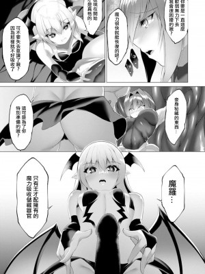 [蘭田夢]淫魔戦姫ダークベーラー 〜闇に墜ちる乙女〜整合版[沒有漢化]_175
