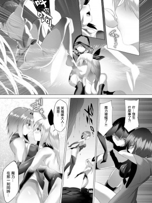 [蘭田夢]淫魔戦姫ダークベーラー 〜闇に墜ちる乙女〜整合版[沒有漢化]_181