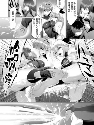 [蘭田夢]淫魔戦姫ダークベーラー 〜闇に墜ちる乙女〜整合版[沒有漢化]_182