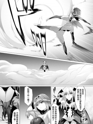 [蘭田夢]淫魔戦姫ダークベーラー 〜闇に墜ちる乙女〜整合版[沒有漢化]_183