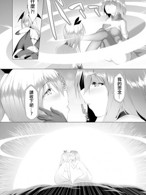 [蘭田夢]淫魔戦姫ダークベーラー 〜闇に墜ちる乙女〜整合版[沒有漢化]_207