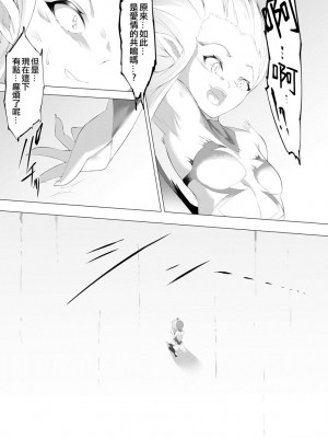 [蘭田夢]淫魔戦姫ダークベーラー 〜闇に墜ちる乙女〜整合版[沒有漢化]_208