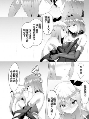 [蘭田夢]淫魔戦姫ダークベーラー 〜闇に墜ちる乙女〜整合版[沒有漢化]_209