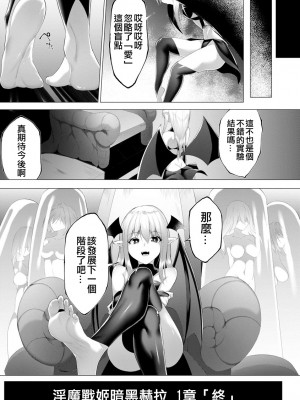 [蘭田夢]淫魔戦姫ダークベーラー 〜闇に墜ちる乙女〜整合版[沒有漢化]_211