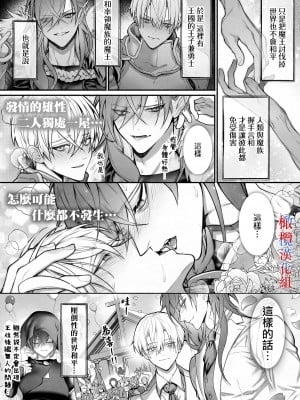 [橄榄汉化组][OVERKILL (びた)] 転生したので強制発情魔法で世界平和を目指します_p_004