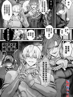 [橄榄汉化组][OVERKILL (びた)] 転生したので強制発情魔法で世界平和を目指します_p_005