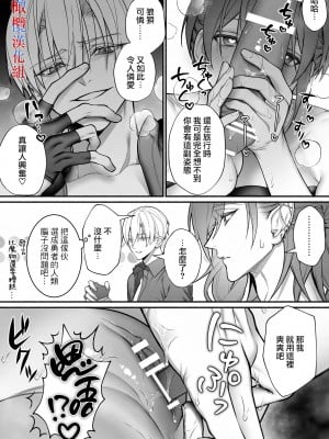 [橄榄汉化组][OVERKILL (びた)] 転生したので強制発情魔法で世界平和を目指します_p_019
