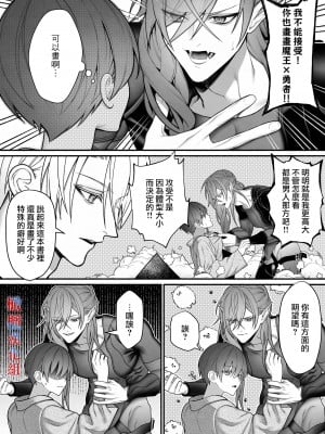 [橄榄汉化组][OVERKILL (びた)] 転生したので強制発情魔法で世界平和を目指します_p_055