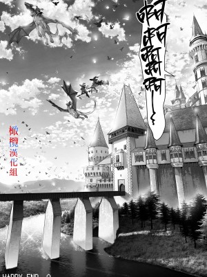 [橄榄汉化组][OVERKILL (びた)] 転生したので強制発情魔法で世界平和を目指します_p_057