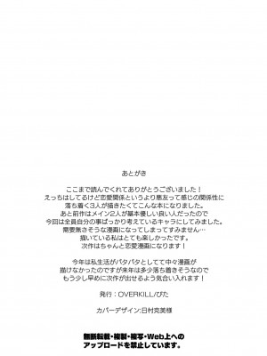 [橄榄汉化组][OVERKILL (びた)] 転生したので強制発情魔法で世界平和を目指します_p_061