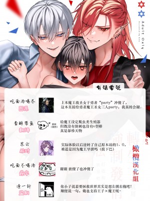 [橄榄汉化组][OVERKILL (びた)] 転生したので強制発情魔法で世界平和を目指します_p_998