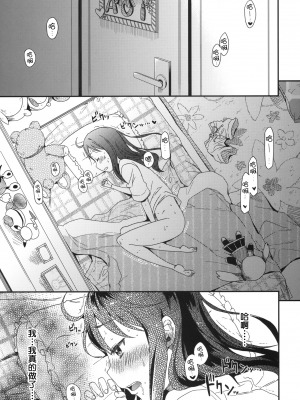 (C88) [アレクササンダー (荒草まほん)] Girls Aloud!! Season1 総集編_010_00000010_1