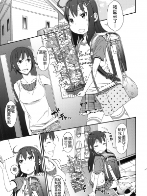 (C88) [アレクササンダー (荒草まほん)] Girls Aloud!! Season1 総集編_012_00000010_3