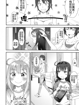 (C88) [アレクササンダー (荒草まほん)] Girls Aloud!! Season1 総集編_013_00000010_4