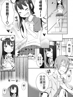 (C88) [アレクササンダー (荒草まほん)] Girls Aloud!! Season1 総集編_016_00000010_7