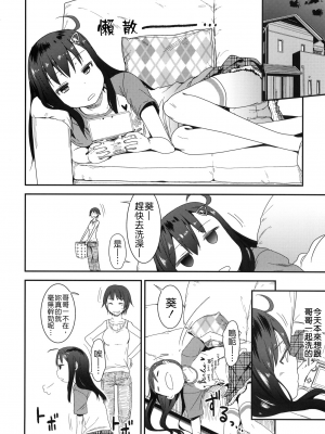 (C88) [アレクササンダー (荒草まほん)] Girls Aloud!! Season1 総集編_017_00000010_8