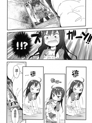 (C88) [アレクササンダー (荒草まほん)] Girls Aloud!! Season1 総集編_019_00000010_10