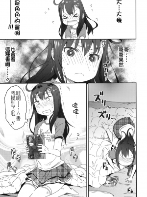 (C88) [アレクササンダー (荒草まほん)] Girls Aloud!! Season1 総集編_020_00000010_11