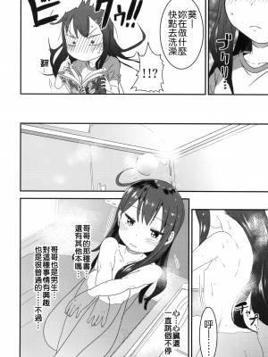 (C88) [アレクササンダー (荒草まほん)] Girls Aloud!! Season1 総集編_021_00000010_12