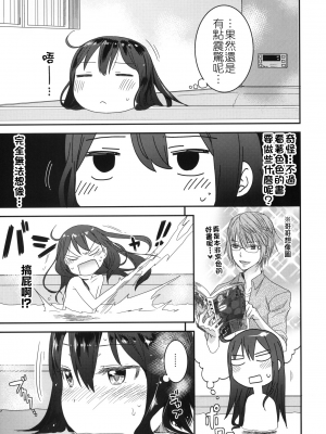 (C88) [アレクササンダー (荒草まほん)] Girls Aloud!! Season1 総集編_022_00000010_13