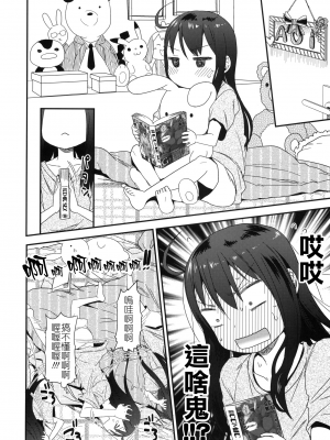 (C88) [アレクササンダー (荒草まほん)] Girls Aloud!! Season1 総集編_023_00000010_14