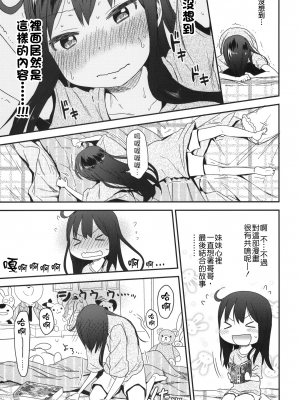 (C88) [アレクササンダー (荒草まほん)] Girls Aloud!! Season1 総集編_024_00000010_15