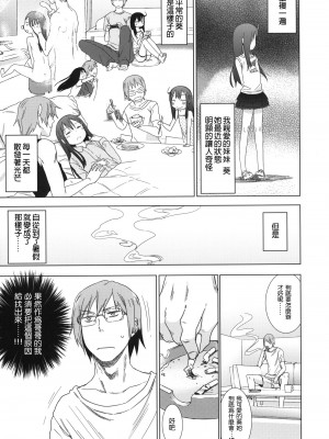 (C88) [アレクササンダー (荒草まほん)] Girls Aloud!! Season1 総集編_038_00000036_3