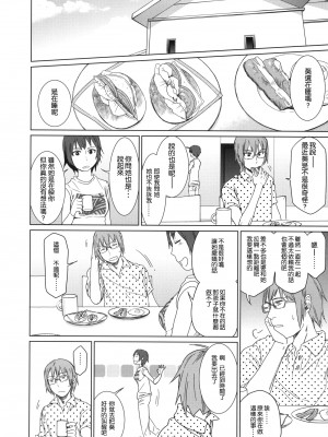 (C88) [アレクササンダー (荒草まほん)] Girls Aloud!! Season1 総集編_039_00000036_4