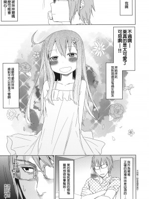(C88) [アレクササンダー (荒草まほん)] Girls Aloud!! Season1 総集編_040_00000036_5