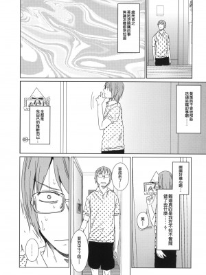 (C88) [アレクササンダー (荒草まほん)] Girls Aloud!! Season1 総集編_041_00000036_6