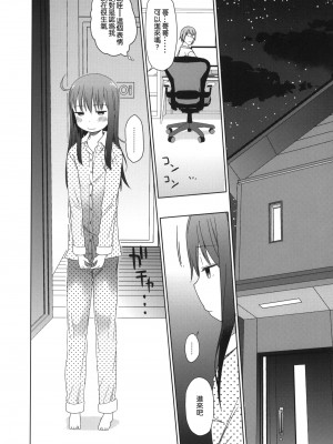 (C88) [アレクササンダー (荒草まほん)] Girls Aloud!! Season1 総集編_045_00000036_10