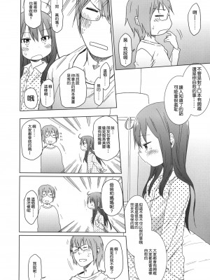 (C88) [アレクササンダー (荒草まほん)] Girls Aloud!! Season1 総集編_047_00000036_12
