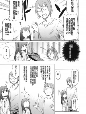 (C88) [アレクササンダー (荒草まほん)] Girls Aloud!! Season1 総集編_048_00000036_13